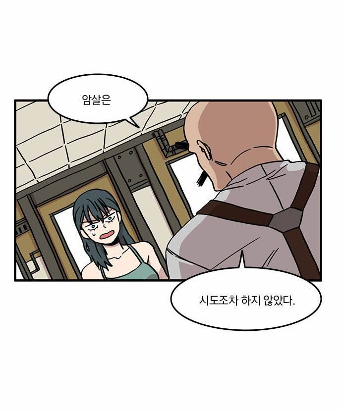 마이너스의 손 9화 25