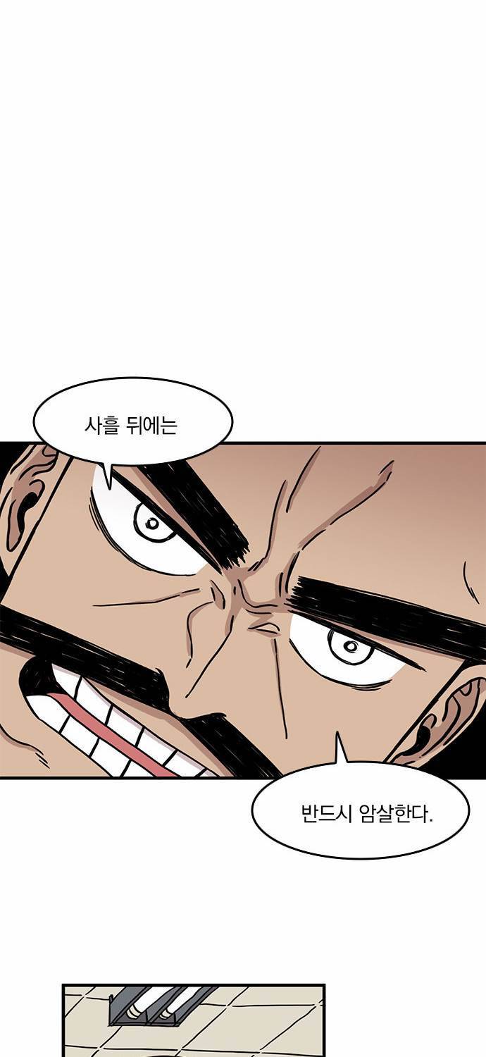 마이너스의 손 9화 28