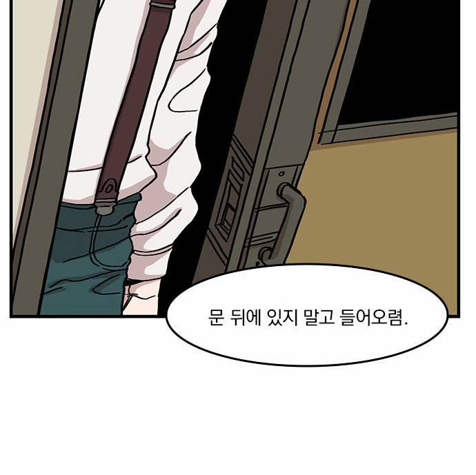 마이너스의 손 9화 31