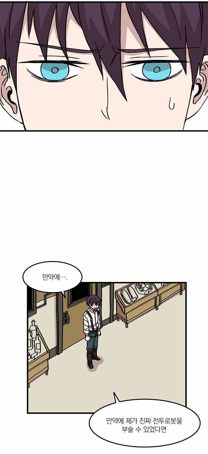 마이너스의 손 9화 35