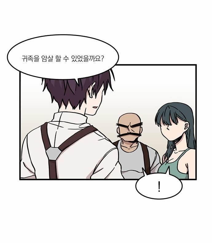 마이너스의 손 9화 36