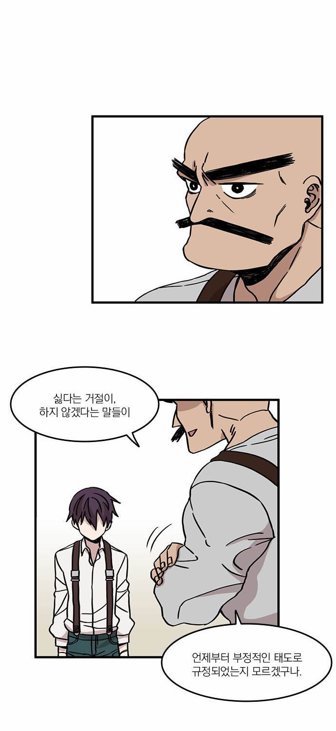 마이너스의 손 9화 39