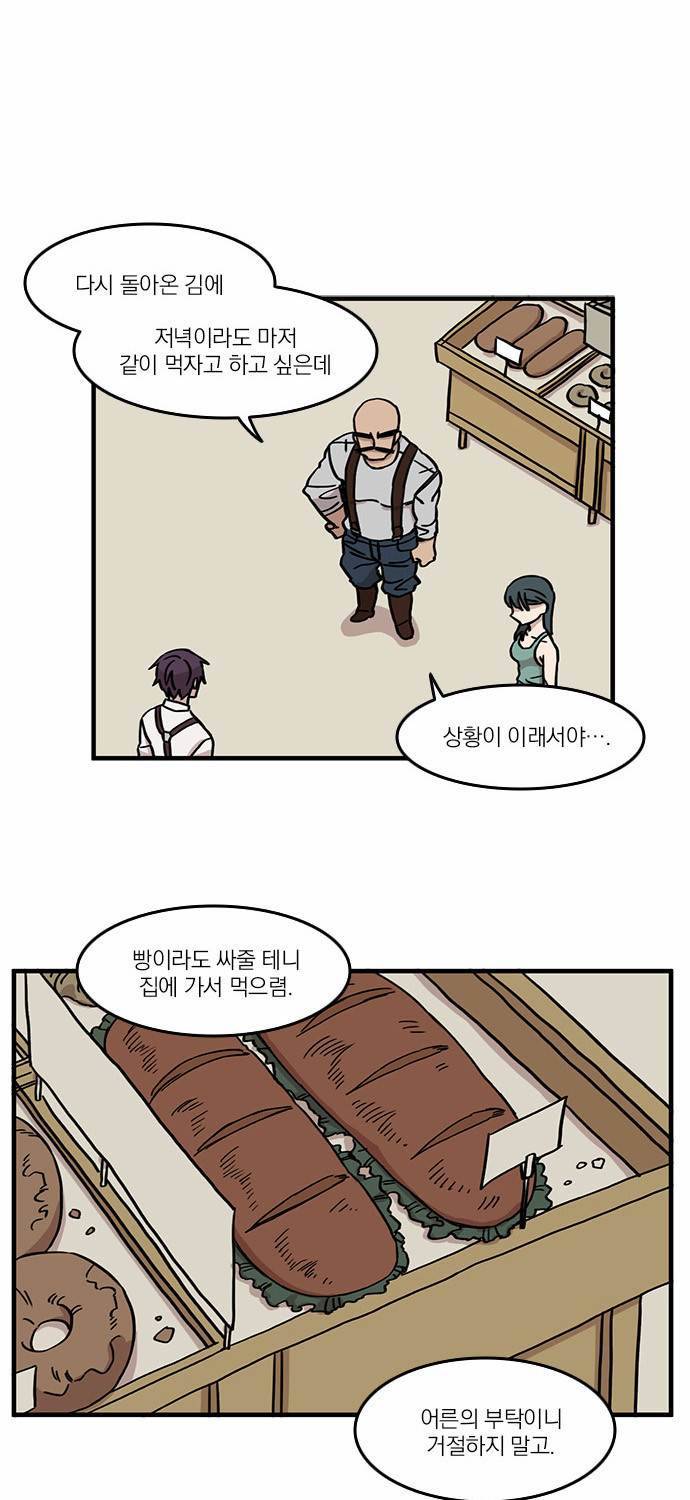 마이너스의 손 9화 46