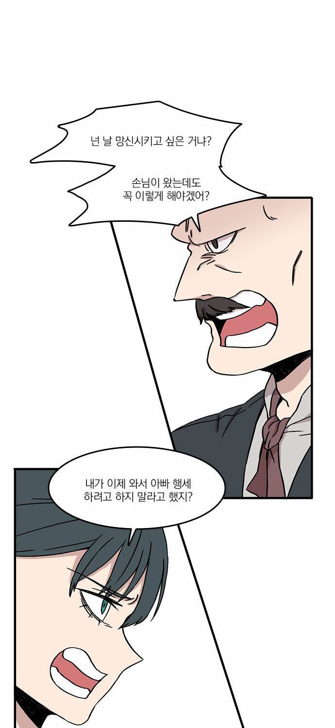 마이너스의 손 9화 50