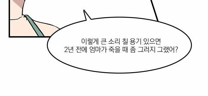 마이너스의 손 9화 51