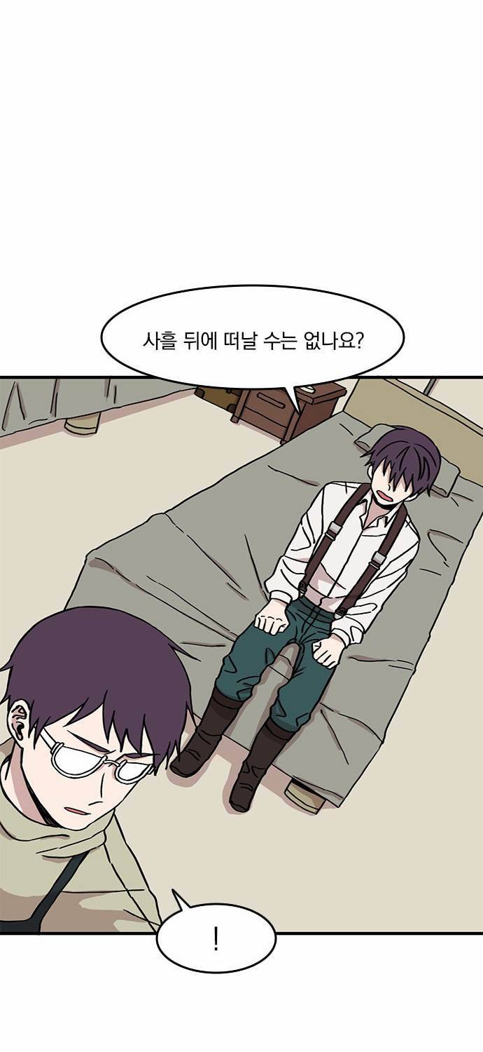 마이너스의 손 9화 59