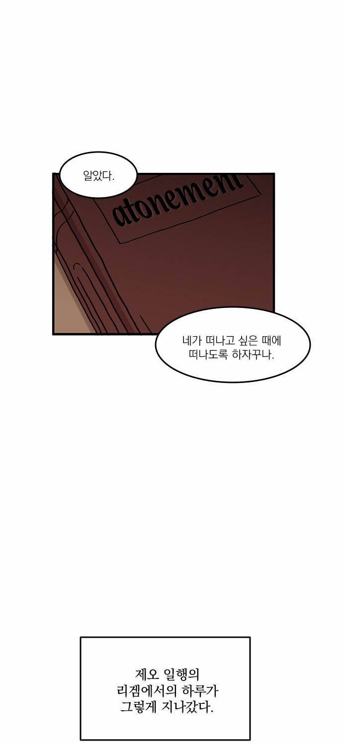 마이너스의 손 9화 63