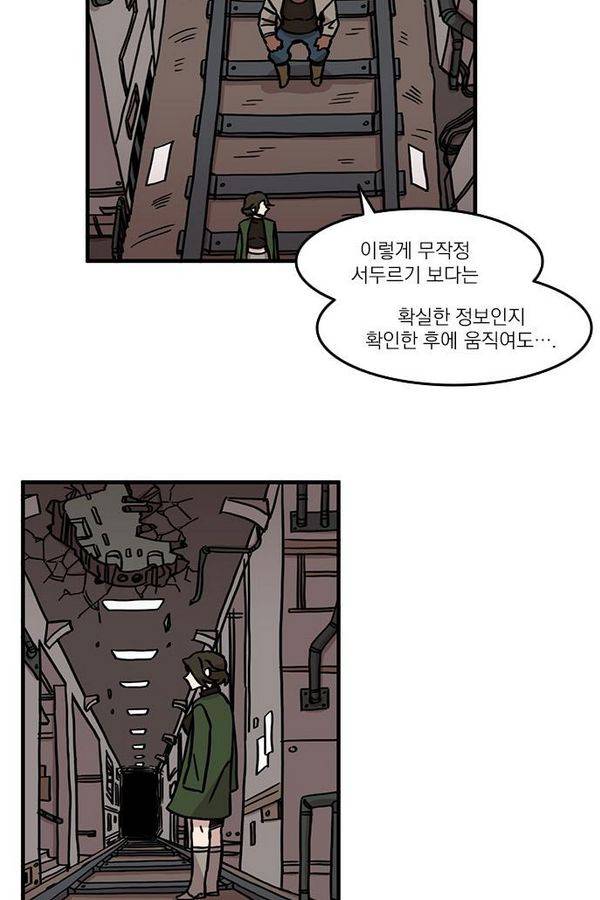 마이너스의 손 19화 3