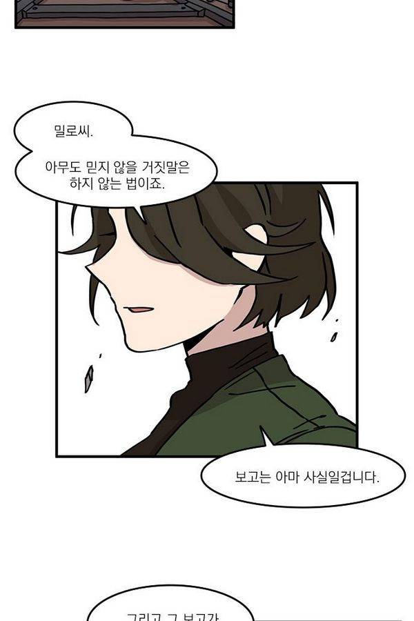 마이너스의 손 19화 4