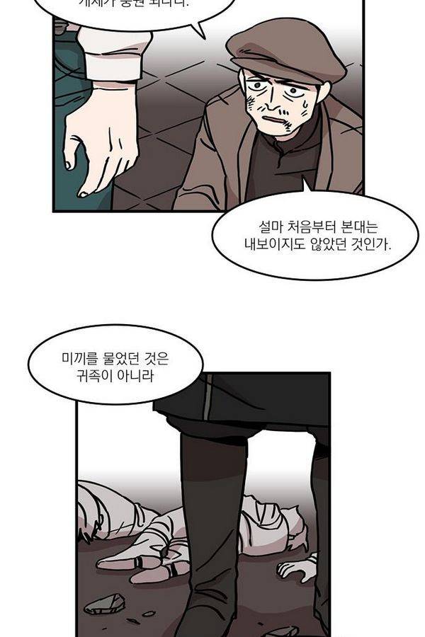 마이너스의 손 19화 13