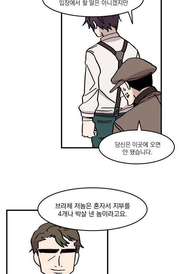 마이너스의 손 19화 15