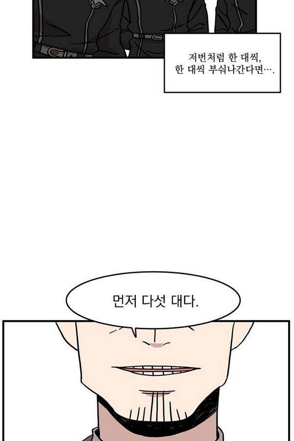마이너스의 손 19화 19