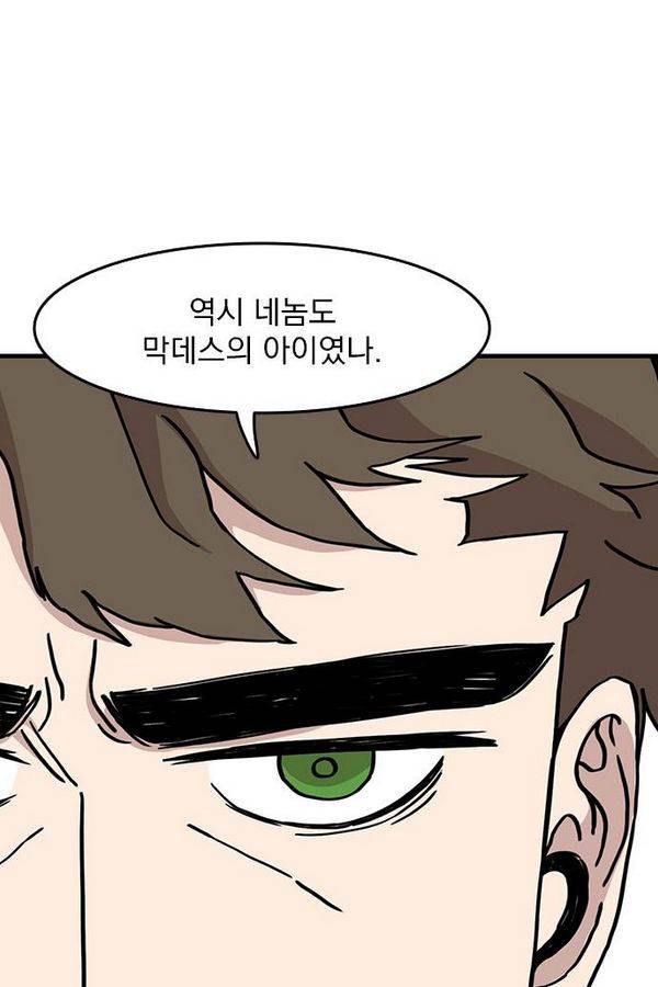 마이너스의 손 19화 58
