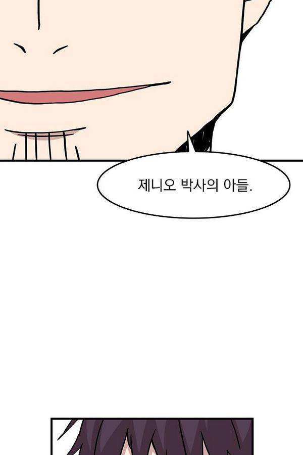 마이너스의 손 19화 59