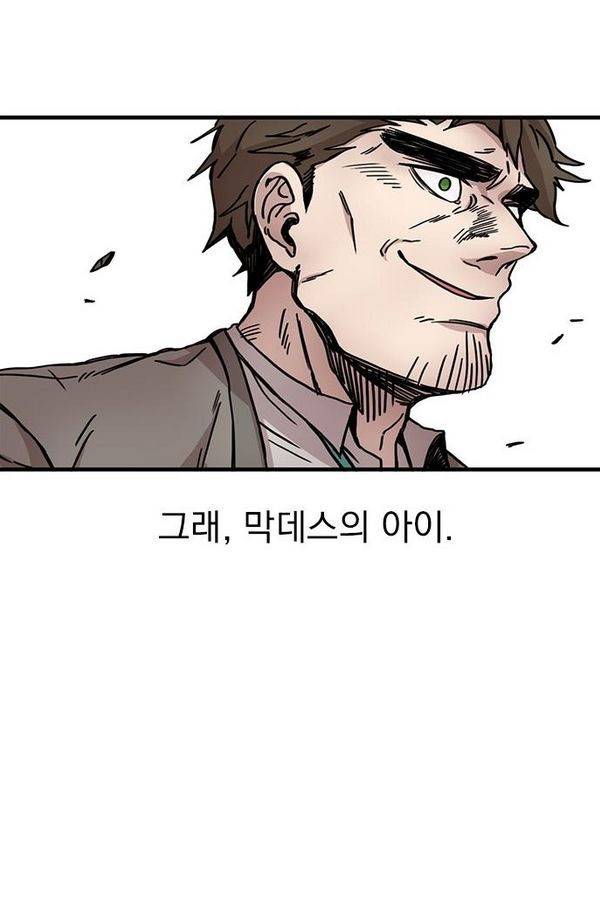 마이너스의 손 19화 62