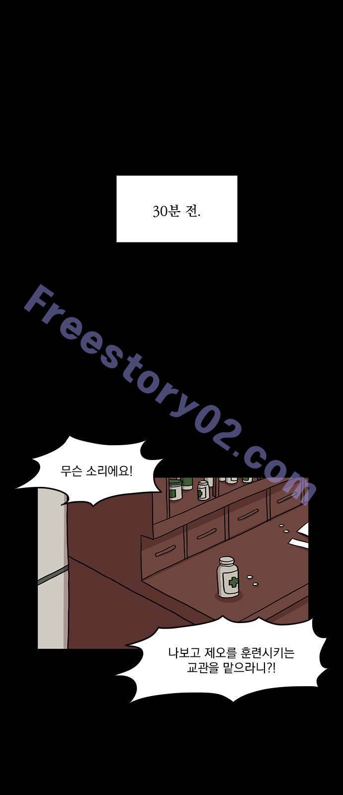 마이너스의 손 29화 1
