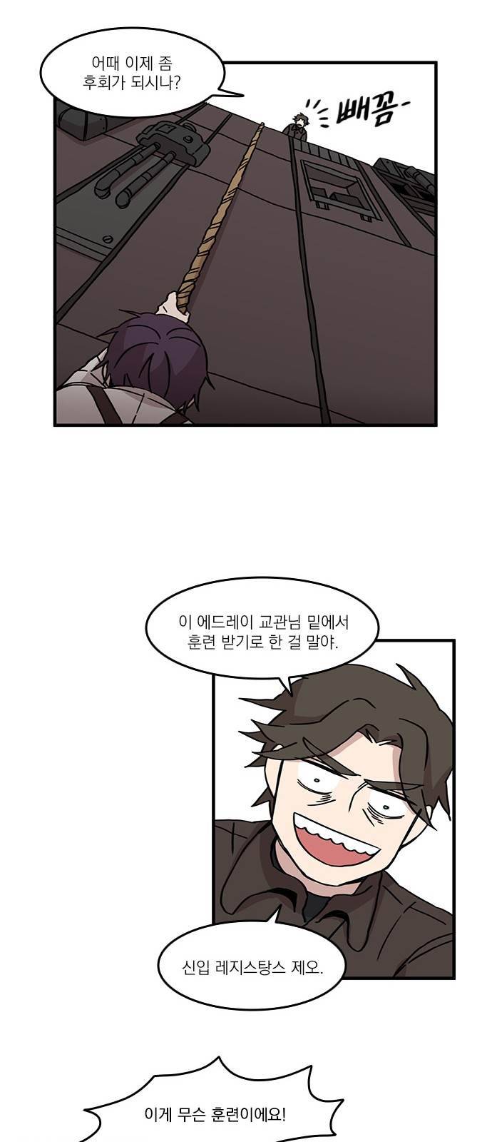마이너스의 손 29화 12
