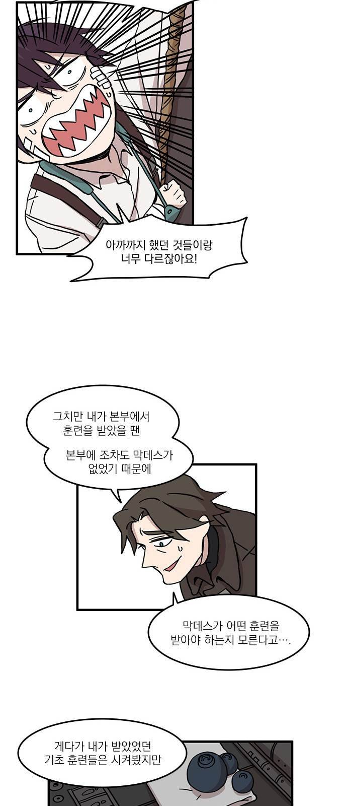 마이너스의 손 29화 13