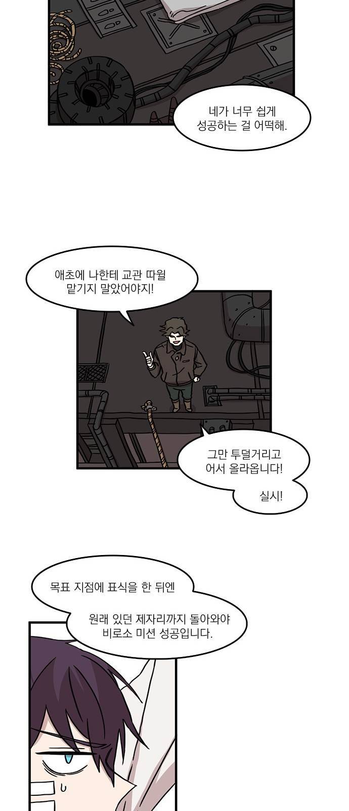 마이너스의 손 29화 14