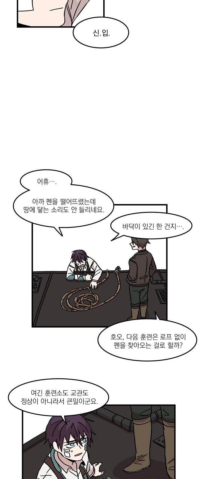 마이너스의 손 29화 15