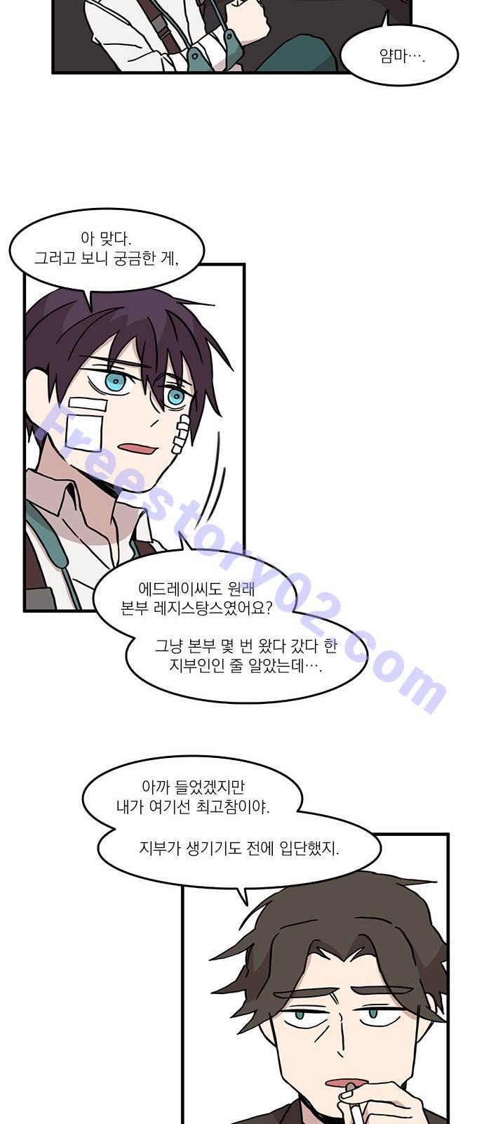 마이너스의 손 29화 16