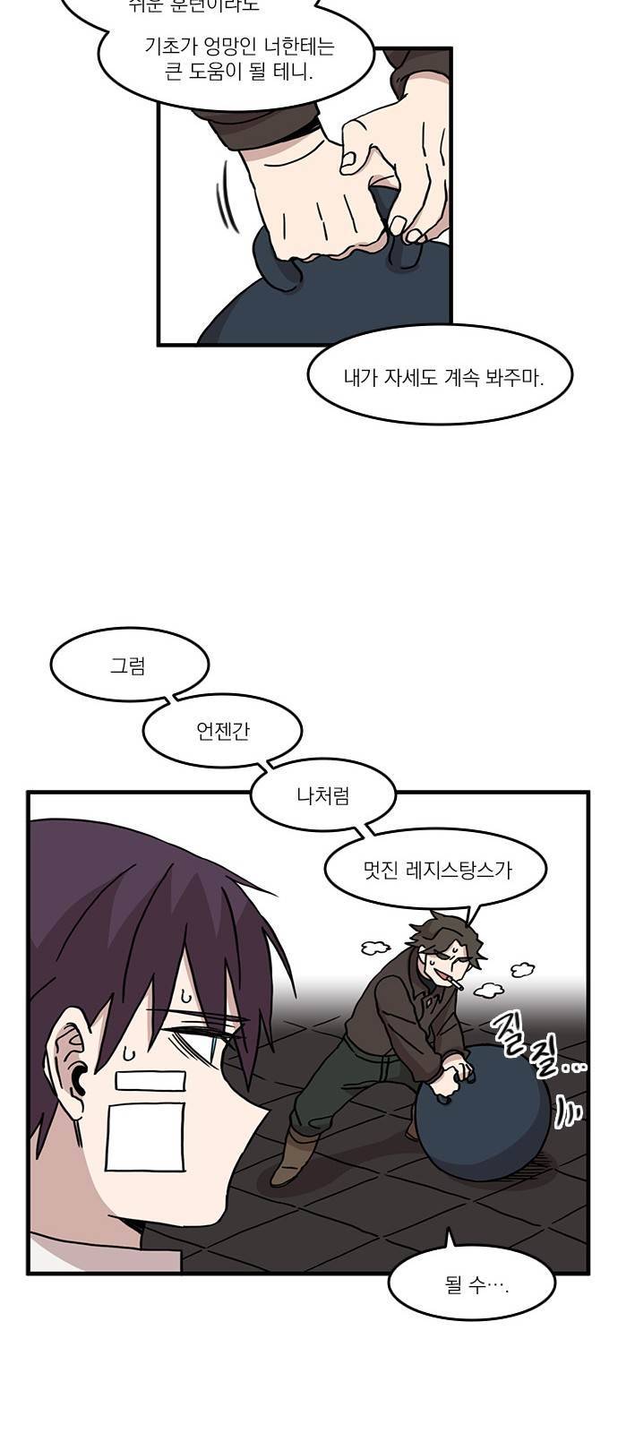 마이너스의 손 29화 18