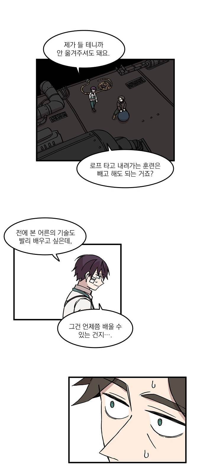 마이너스의 손 29화 19