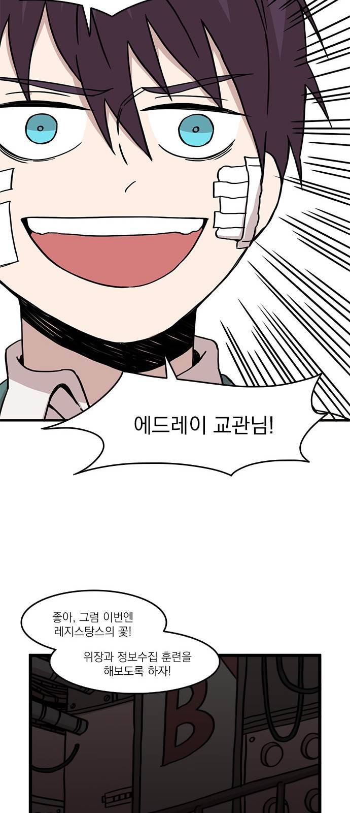 마이너스의 손 29화 27