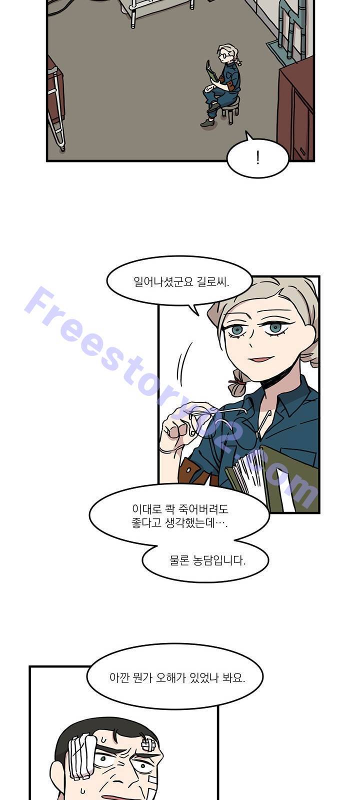 마이너스의 손 29화 31