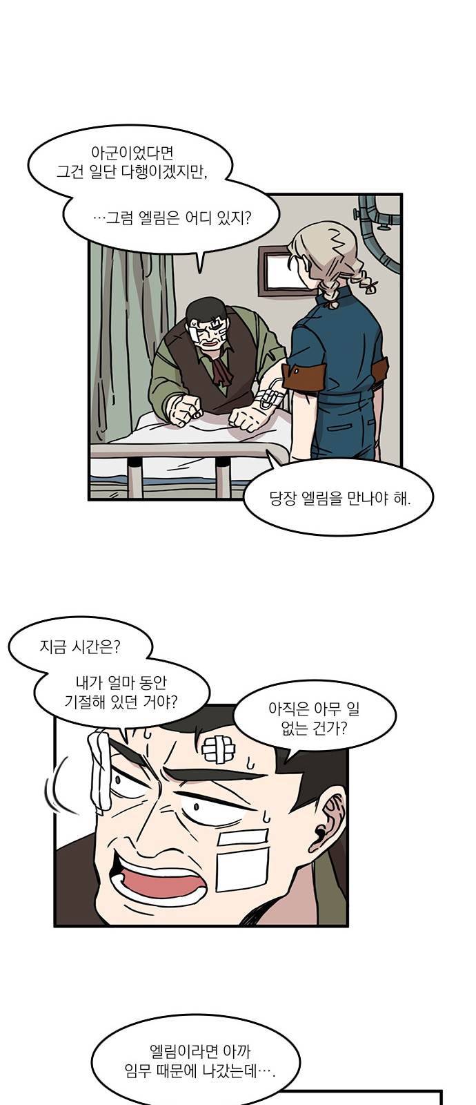 마이너스의 손 29화 33