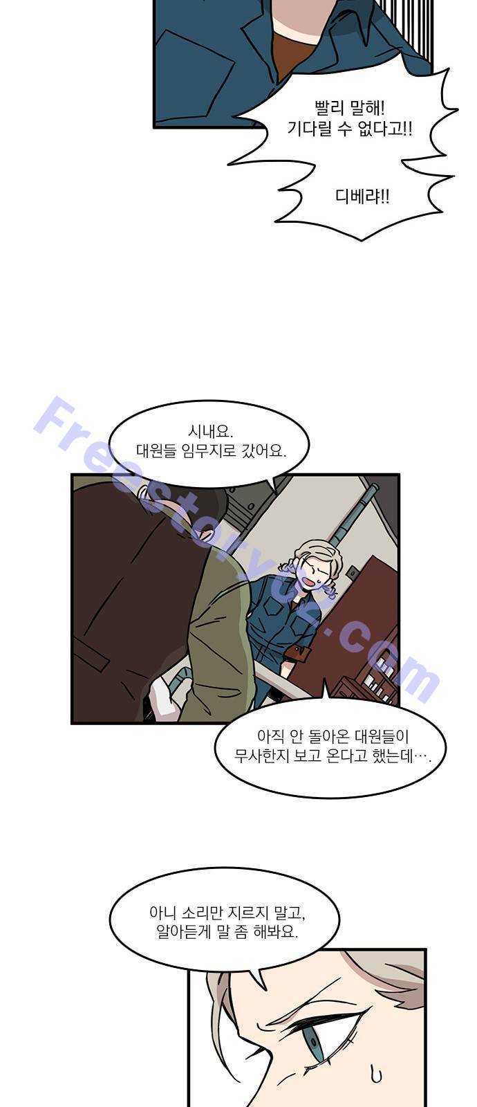 마이너스의 손 29화 36