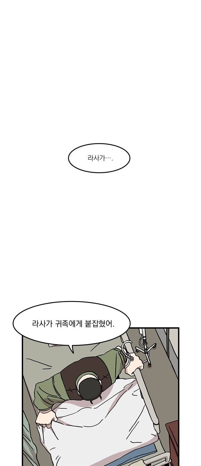 마이너스의 손 29화 38
