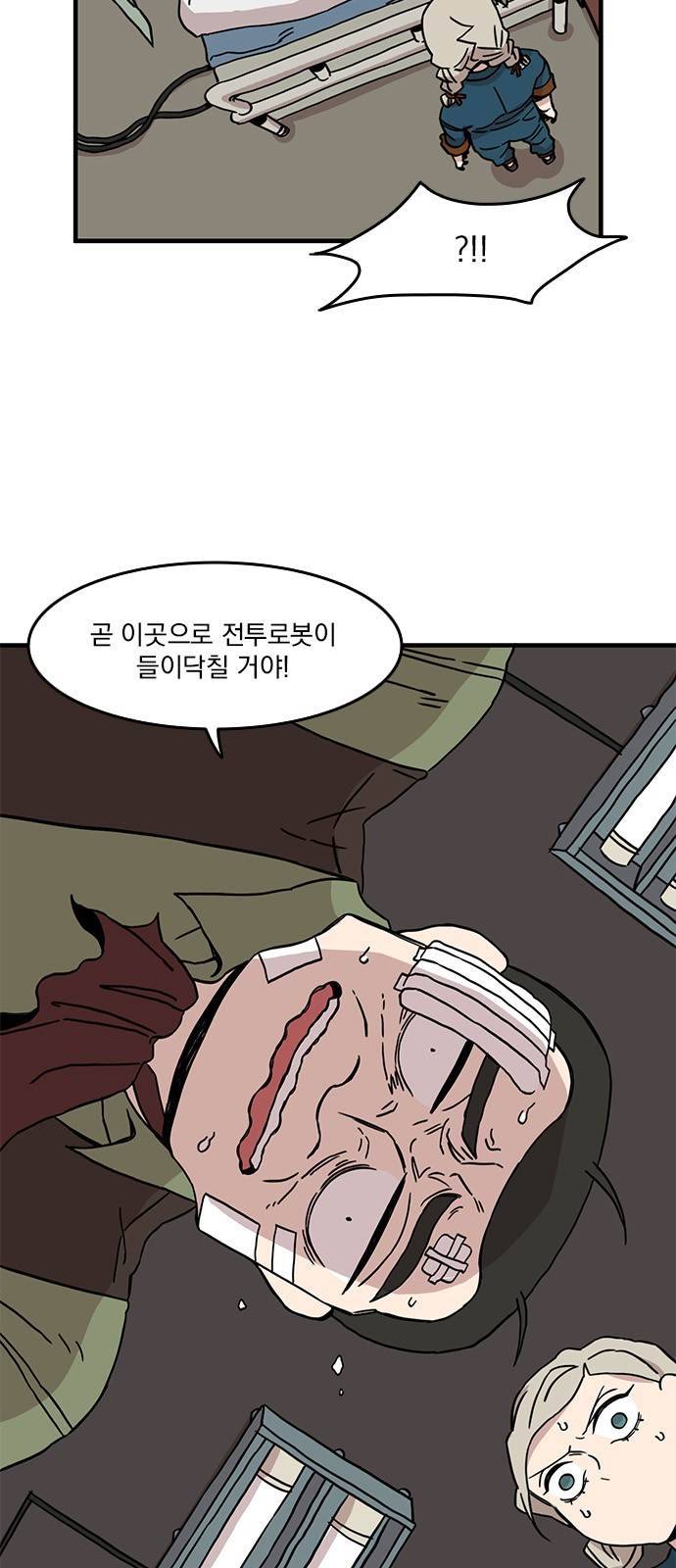 마이너스의 손 29화 39