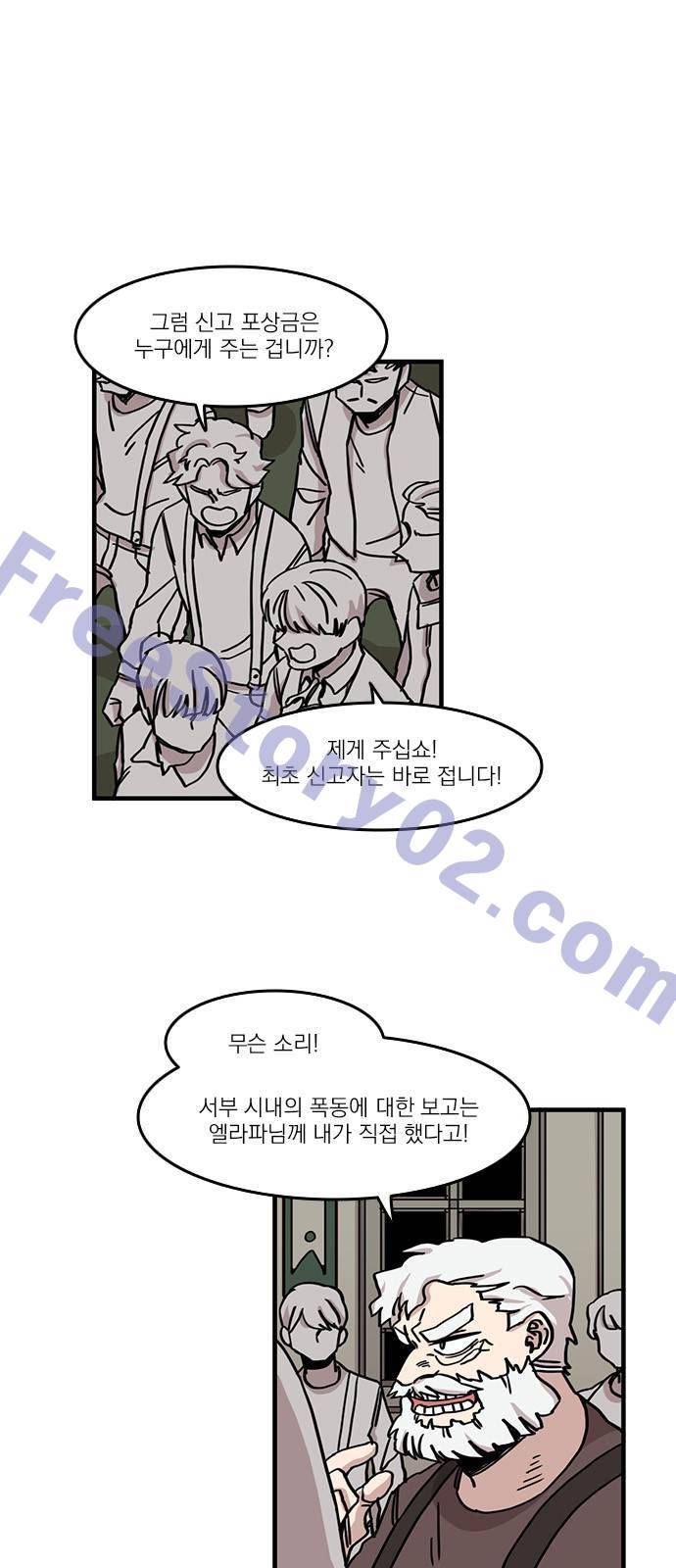 마이너스의 손 39화 1
