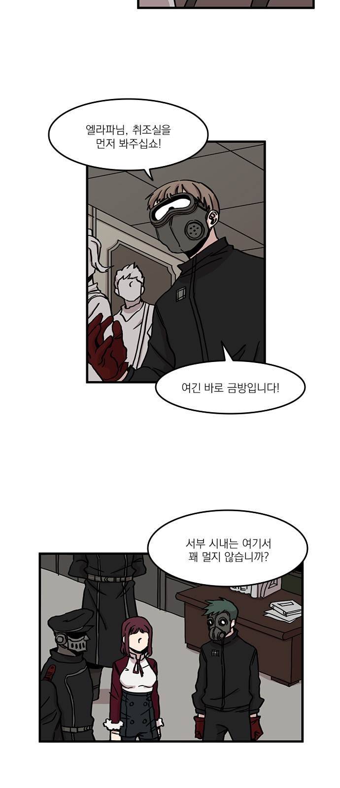 마이너스의 손 39화 2