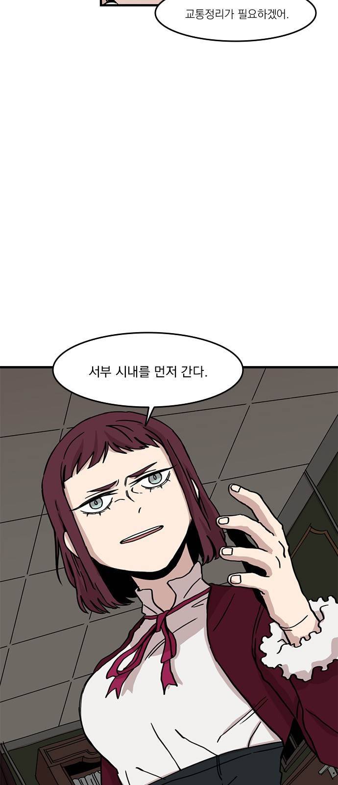 마이너스의 손 39화 4