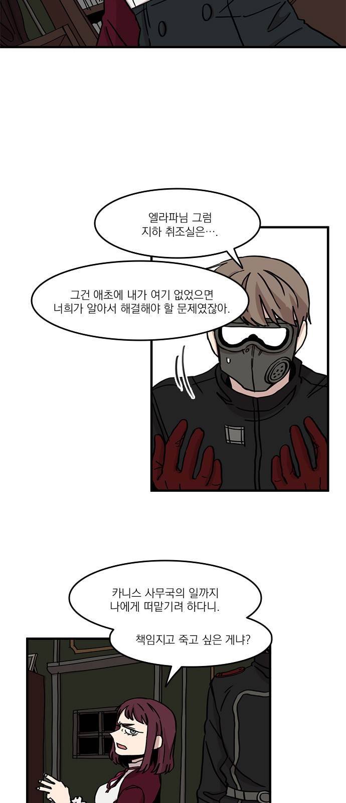마이너스의 손 39화 5