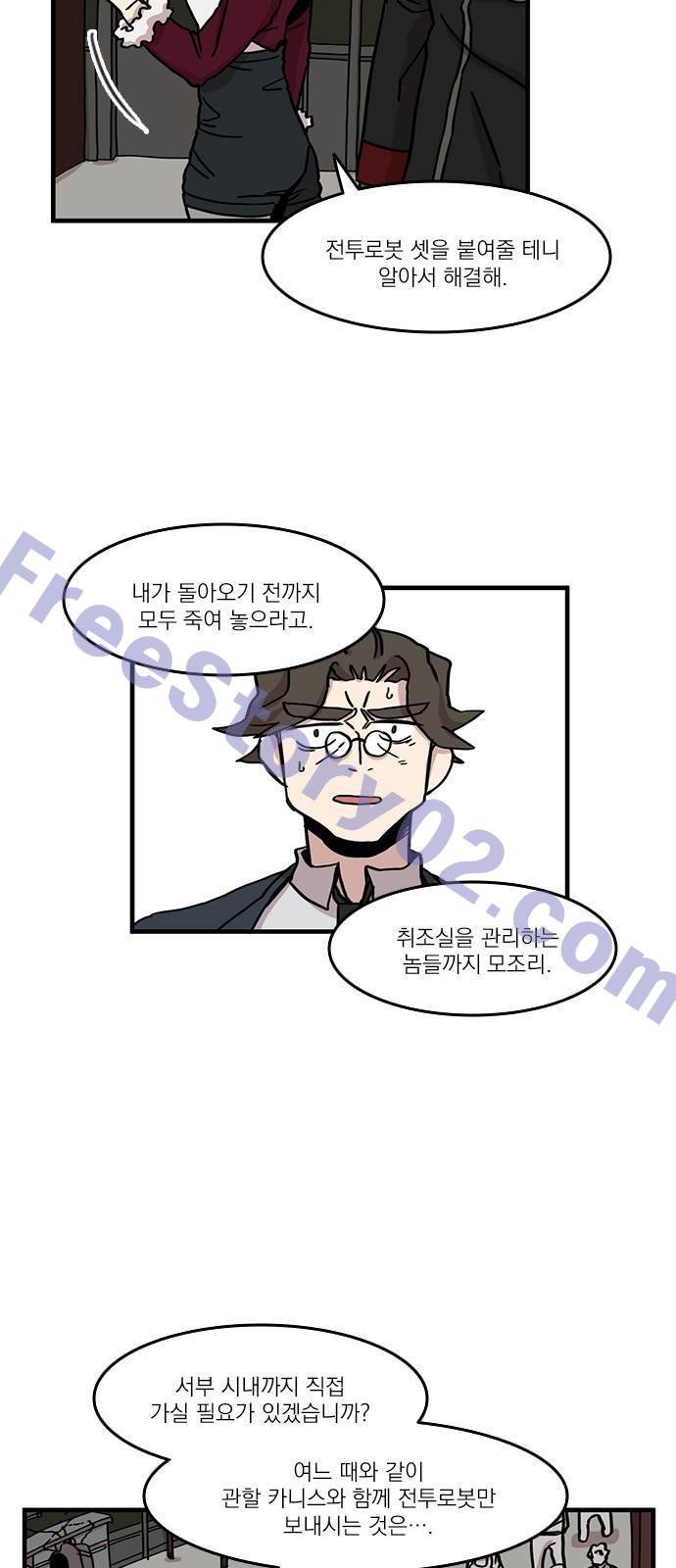 마이너스의 손 39화 6