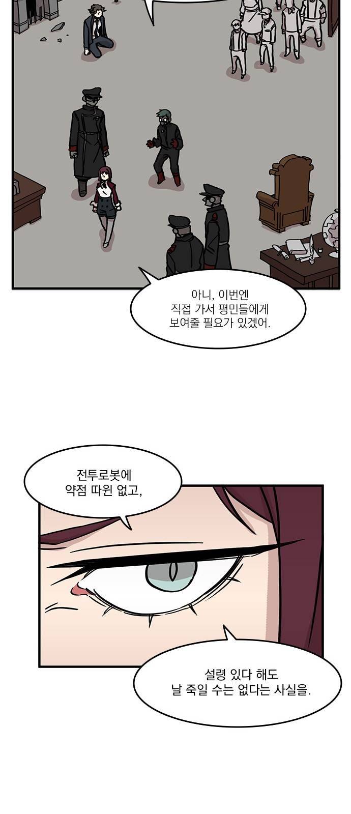 마이너스의 손 39화 7