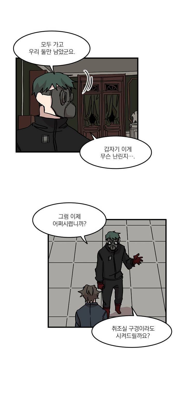 마이너스의 손 39화 10