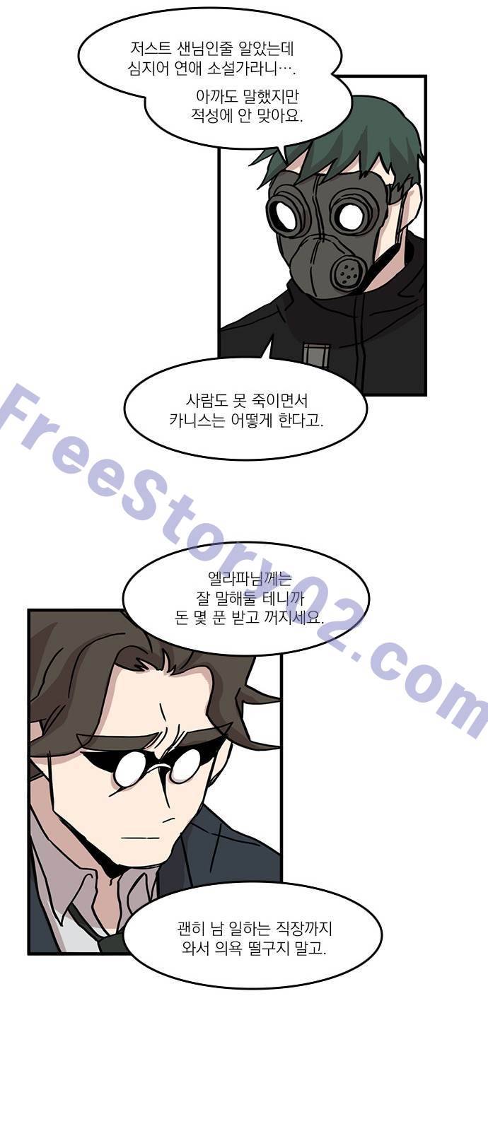 마이너스의 손 39화 11