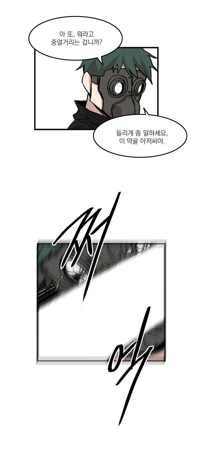 마이너스의 손 39화 13