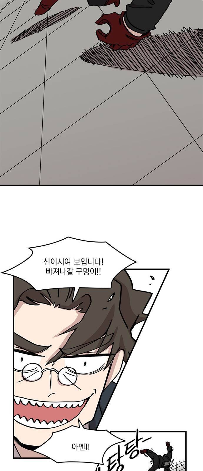 마이너스의 손 39화 15