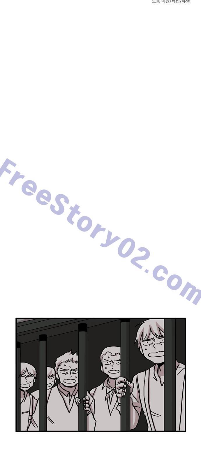 마이너스의 손 39화 21