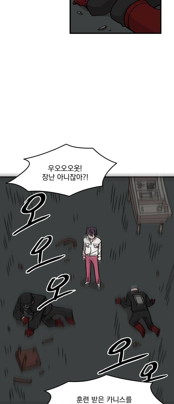 마이너스의 손 39화 23