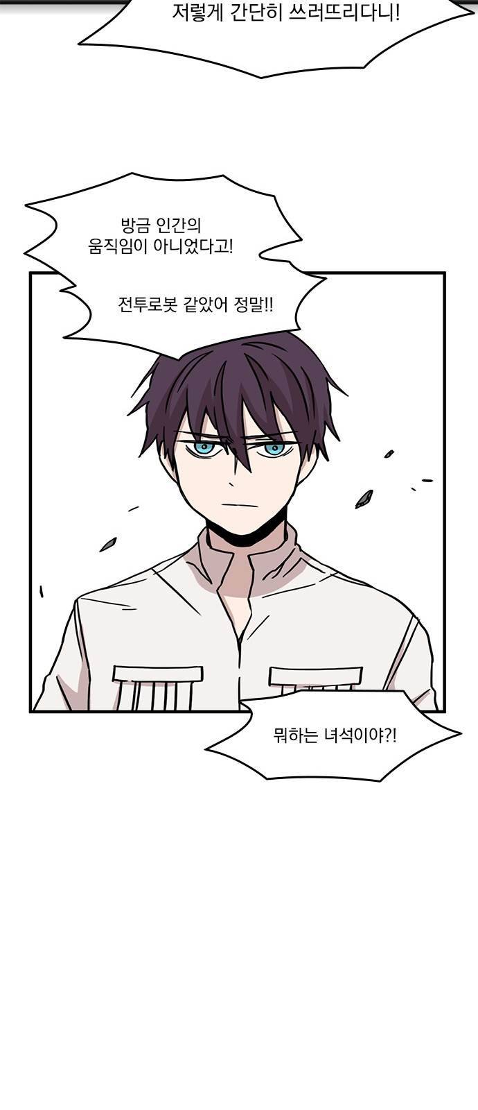 마이너스의 손 39화 24