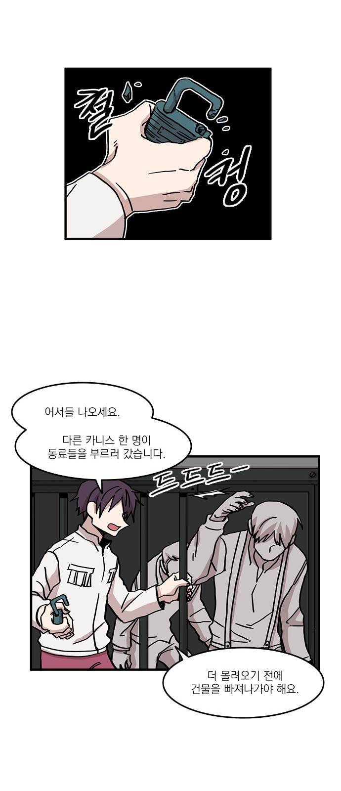 마이너스의 손 39화 25