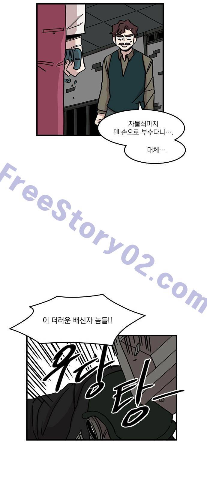 마이너스의 손 39화 26