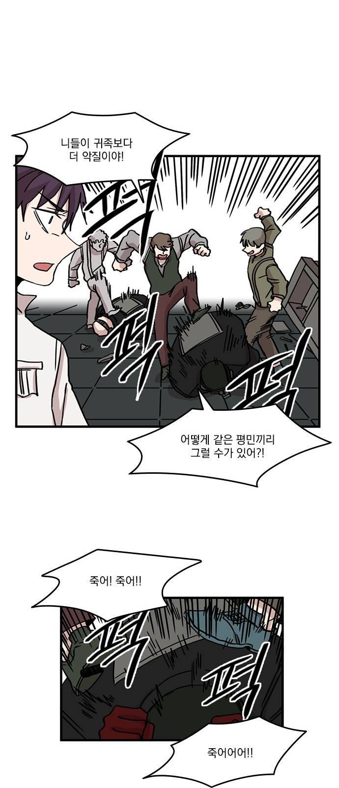 마이너스의 손 39화 27