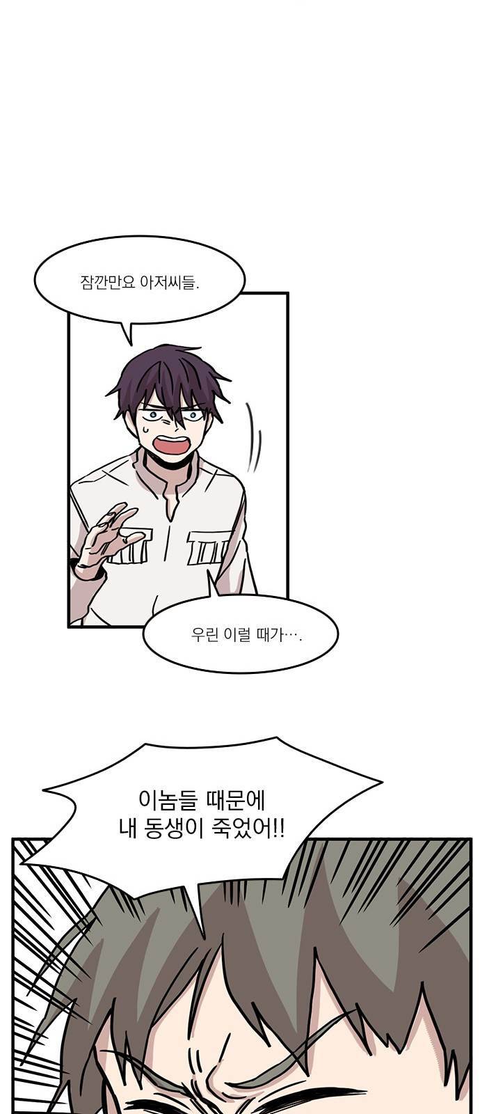 마이너스의 손 39화 28